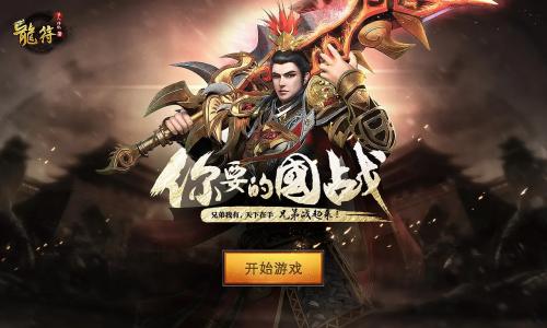 国战传奇灵兽怎么获得及作用详解