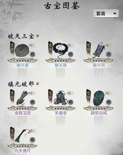 一念逍遥古宝获取与使用全攻略：提升战力，集齐套装心得分享