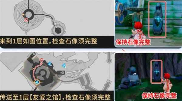 崩坏星穹铁道神悟树庭隐藏宝箱的寻觅之道