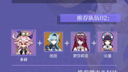 原神多莉培养全攻略：从新手到熟练玩家