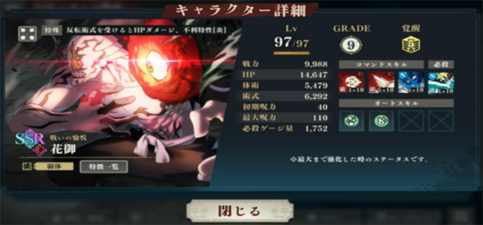 咒术回战幻影夜行:幻影商店选谁最合适?真人、花御、漏瑚深度解析!