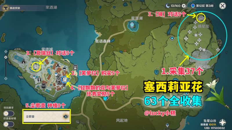 原神塞西莉亚花采集全攻略：多途径获取与囤积技巧