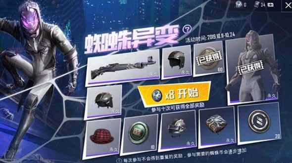 和平精英蜘蛛突变者套装怎么得？最新时装解析