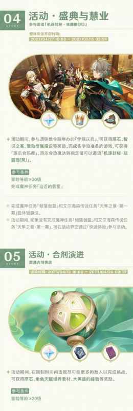 原神3.6版本活动全解析