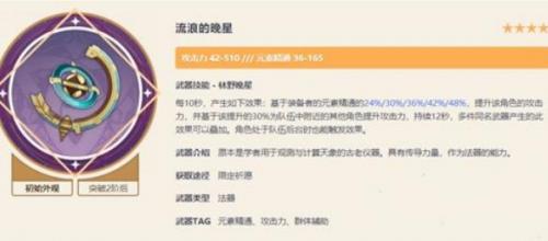 原神草神纳西妲四星武器怎么选