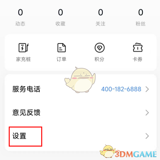 小米汽车App缓存清理全攻略