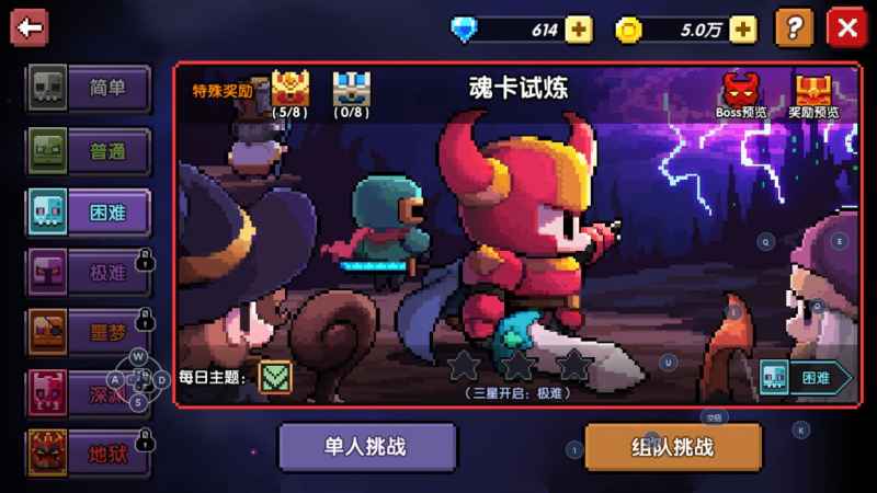 我的勇者困难魂卡试炼3星通关秘籍：如何玩得过瘾