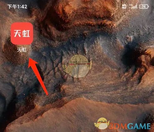天虹App退出登录全攻略