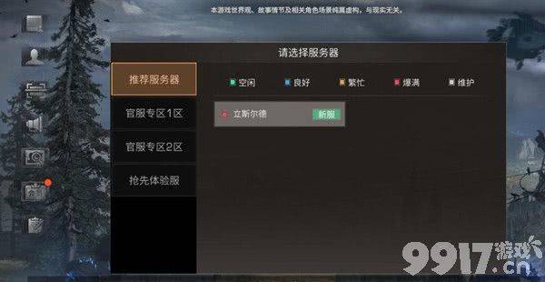 明日之后转渠道申请全攻略