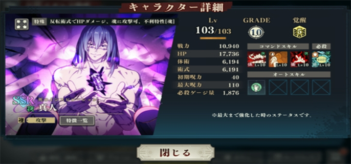 咒术回战幻影夜行:幻影商店选谁最合适?真人、花御、漏瑚深度解析!