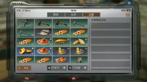 明日之后没卖物品位置在哪？交易之城里的秘密