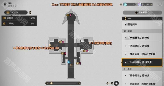 崩坏星穹铁道黎明云崖战利品位置全攻略
