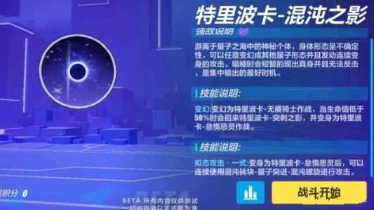 崩坏3特里波卡混沌之影通关心得：理解变化规律，抓住输出时机