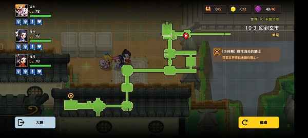 坎公骑冠剑10-3噩梦三星通关全攻略