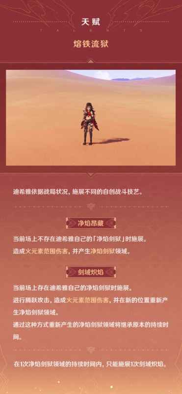 原神迪希雅技能深度解析：镀金旅团新星的力量与魅力