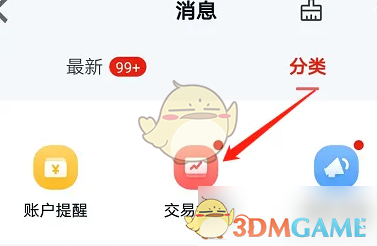 小方证券App内持仓动态查询指南