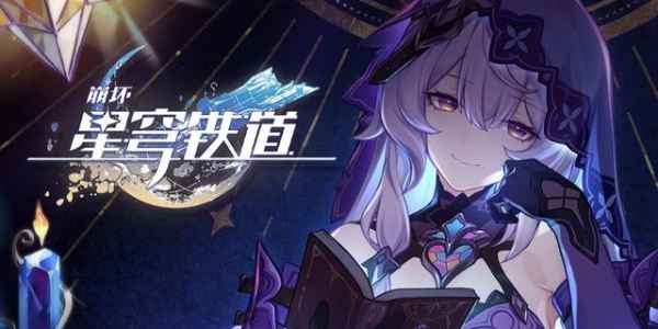 崩坏：星穹铁道黑天鹅角色深度解析与玩法详解