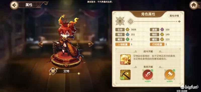 宝石研物语伊恩之石嘲讽角色盘点：扛伤定海神针角色一览