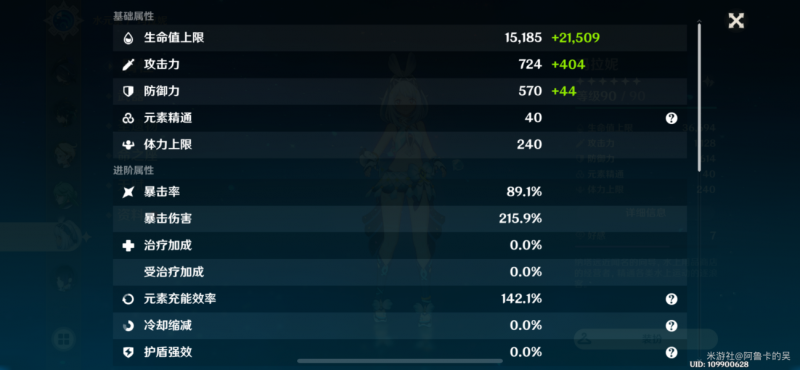 原神5.1希诺宁入队提升幅度测评攻略：拐力实测报告