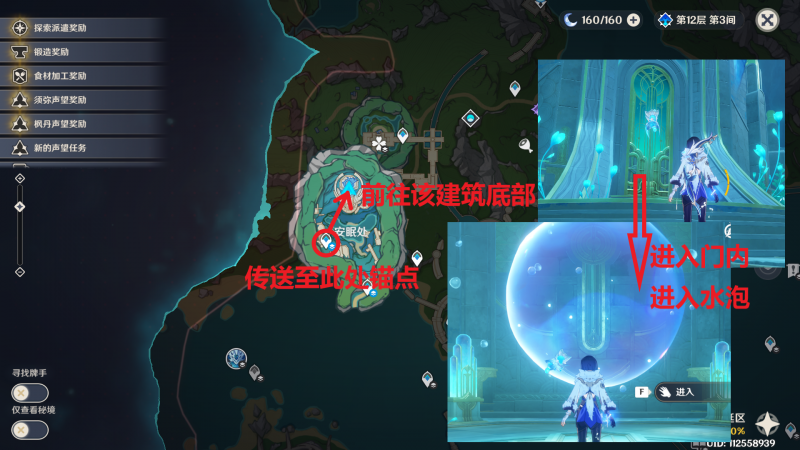 原神希望是个好词成就解锁全攻略