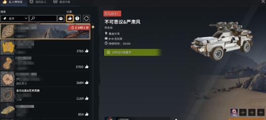 创世战车座舱大比拼：类型对比与选择指南