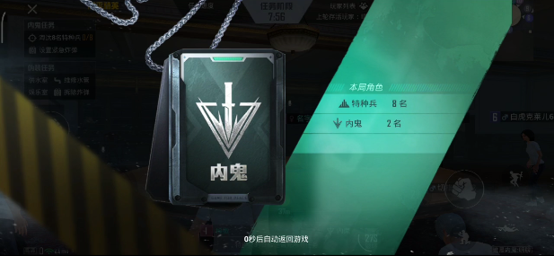 和平精英谁是内鬼活动全解析