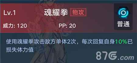 奥拉星手游圣天伊全面评测：属性技能解析与获取方法