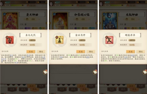 无名江湖阳刀搭配全攻略