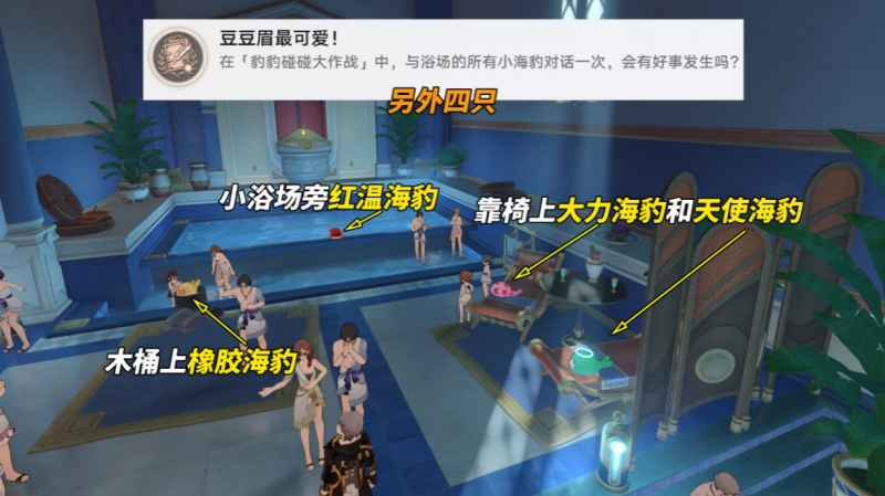 崩坏星穹铁道3.2活动“豹豹碰碰大作战”全成就攻略