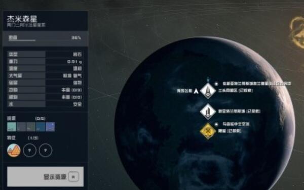 星空群星组织指南01的获取方法
