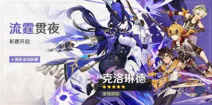 原神克洛琳德实战玩法与技巧解析