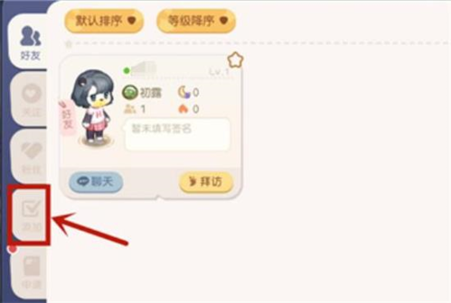 奥比岛手游好友添加全攻略