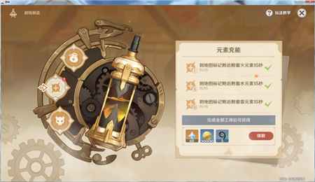 原神元素充能任务全攻略：快速完成火水雷充能技巧