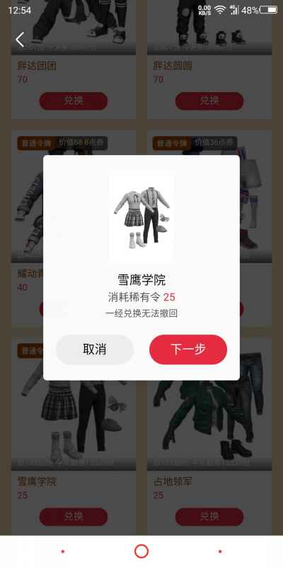 和平精英精英令获取方式详解