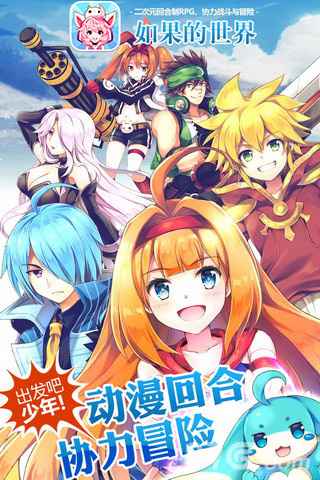 如果的世界礼包领取全攻略：平台、方式、步骤及内容详解