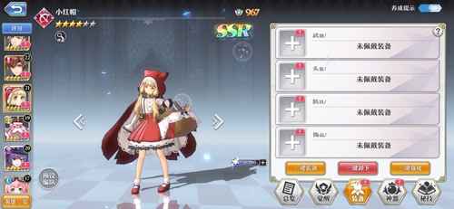 启源女神小红帽装备搭配攻略