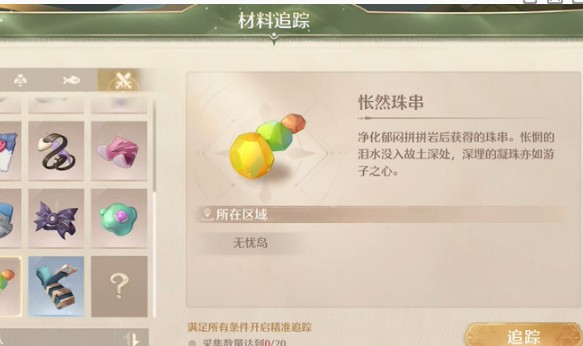 无限暖暖虹彩留影册拍照点全攻略：点位大全与任务指南