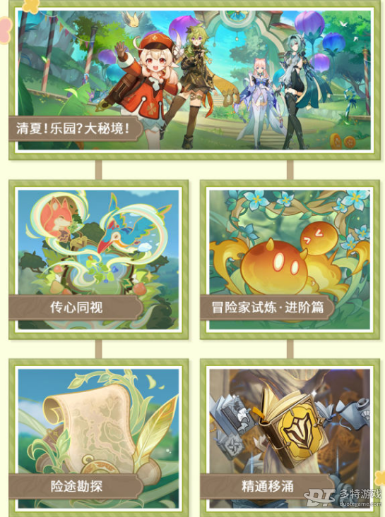 原神3.8版本前瞻：夏日冒险新篇章