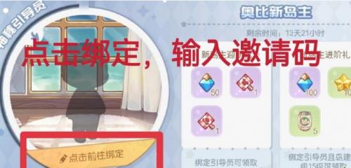 奥比岛手游迎新季活动全攻略：老带新福利玩法详解