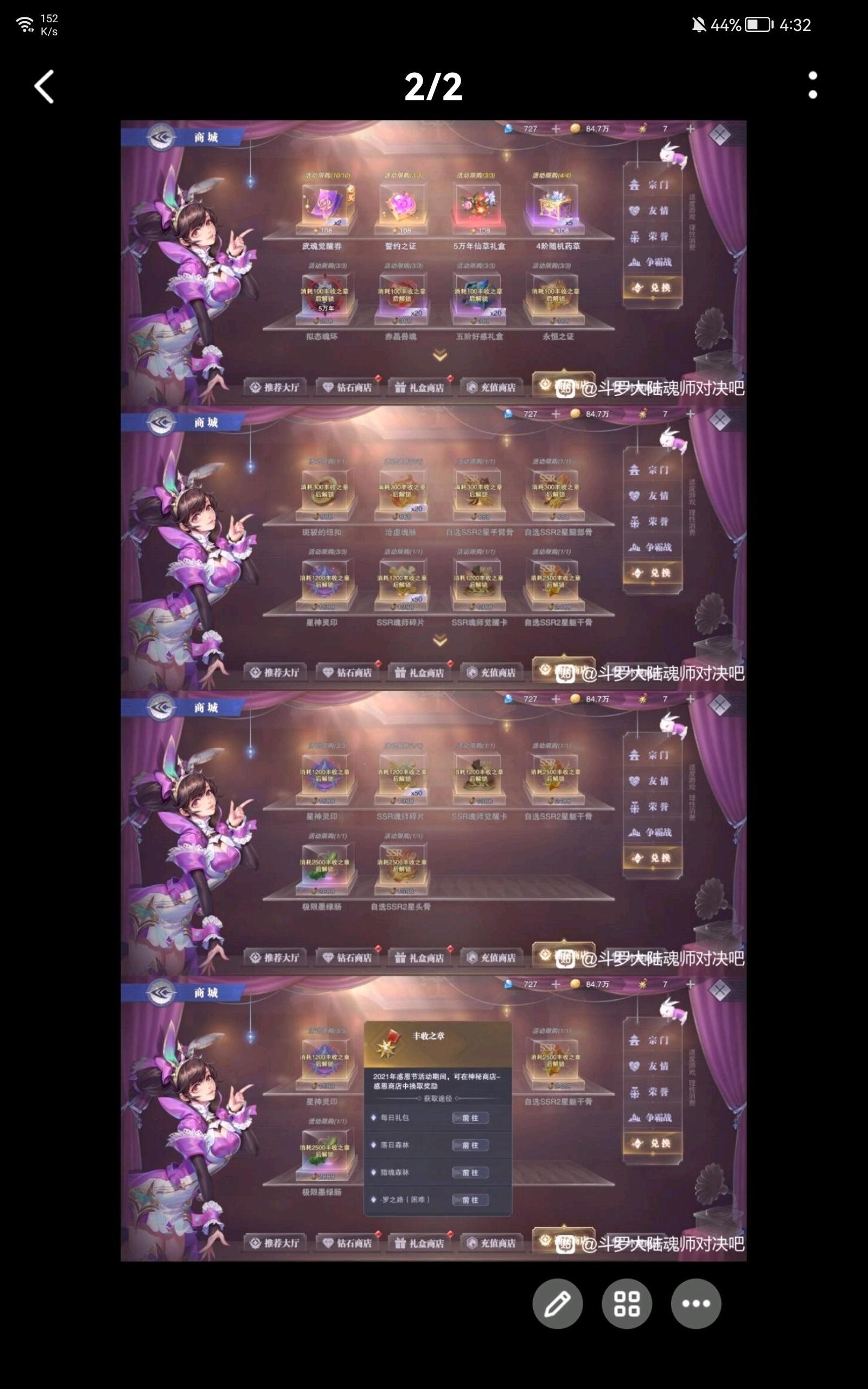 斗罗大陆魂师对决王者积分赛阵容搭配心得
