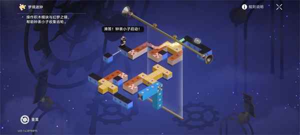 崩坏星穹铁道清醒迷钟解锁攻略：糖浆药水故事成就获取流程