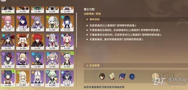 原神第五天险途勘探全攻略