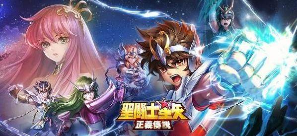 圣斗士星矢正义传说十二宫通关秘籍：50题答案全解析