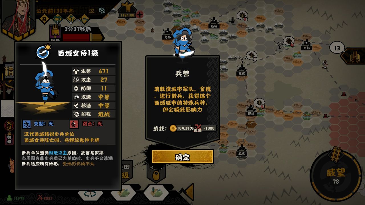 无悔华夏西域特殊兵种图鉴和分布位置