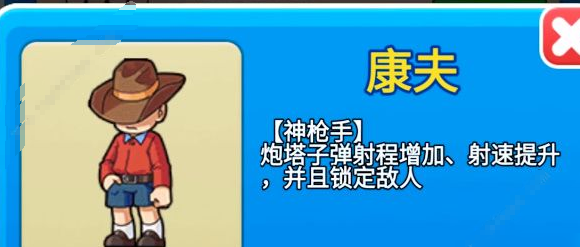 别惹农夫康夫皮肤解锁全攻略