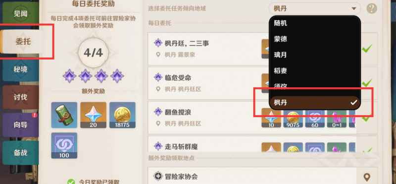 原神大街上的办公室成就获取方法：轻松达成隐藏任务