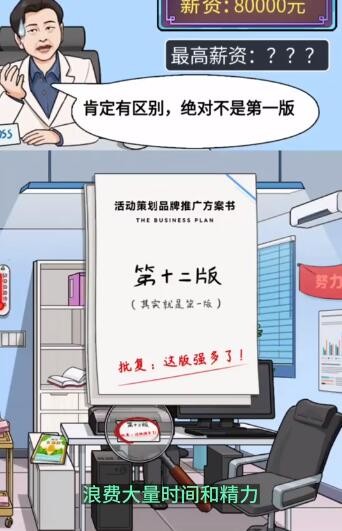 就挺秃然的面试那些事通关全攻略