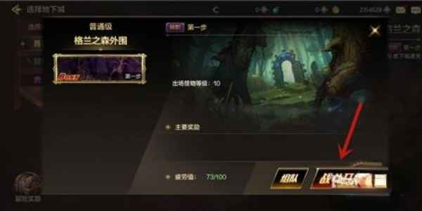 地下城与勇士手游转职全攻略