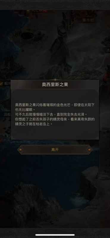 地下城堡3失子疑云任务全流程解析