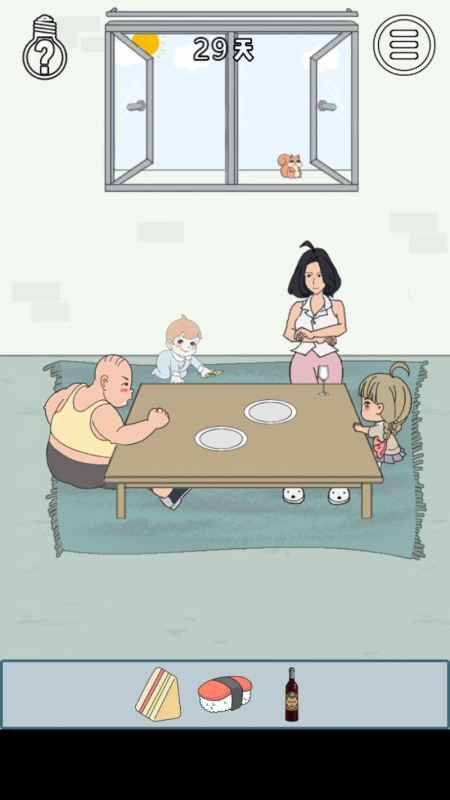找到老婆的私房钱3第二十九关通关全攻略